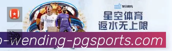 问鼎PG 精彩赛事